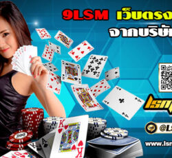 9lsm